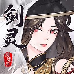 百川铸魂录手游
