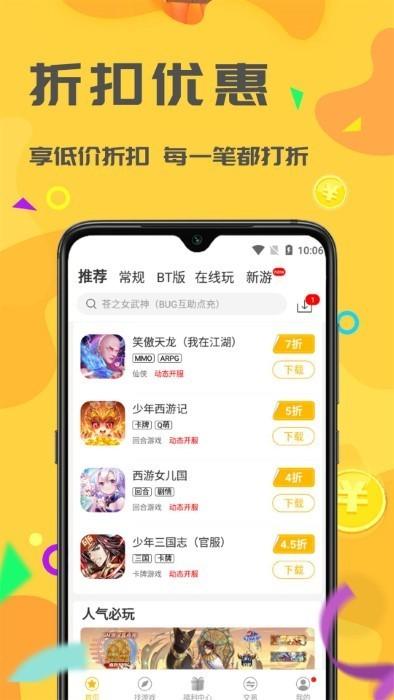 饺子游戏平台 v1.1.3 安卓版