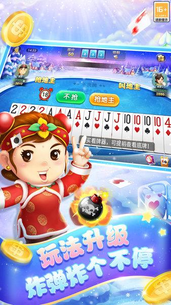 九游版博雅斗地主下载