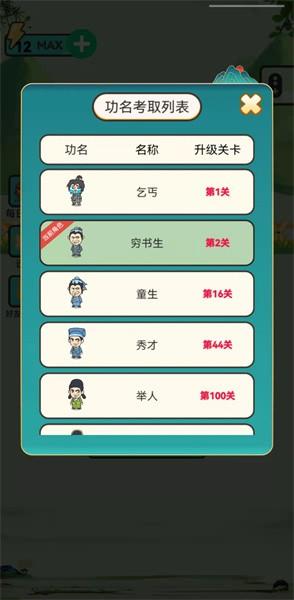 书生秀成语手游 v1.0.5 安卓版