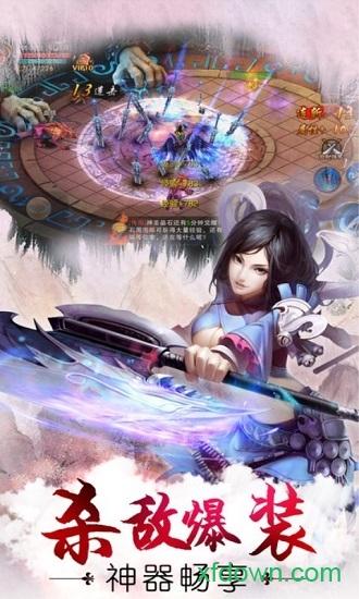绝世仙王游戏