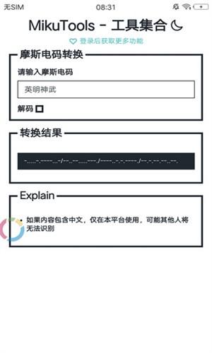 原神语音生成器手机版 v1.0 安卓版