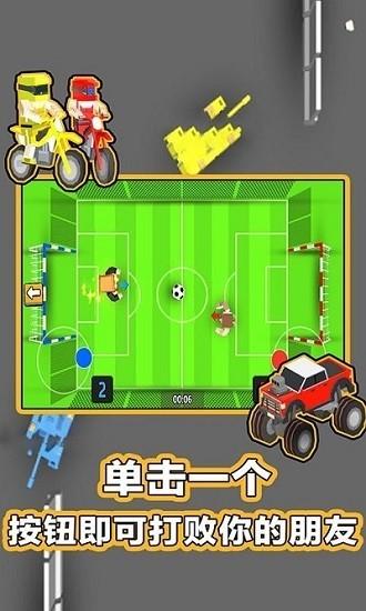 234人球员游戏最新版 v1.3.0 安卓版