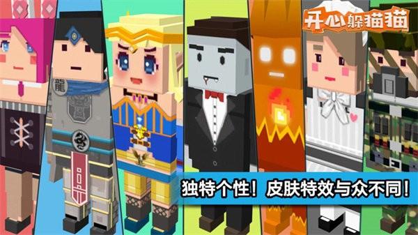 开心躲猫猫手机版 v2.7.6 安卓版