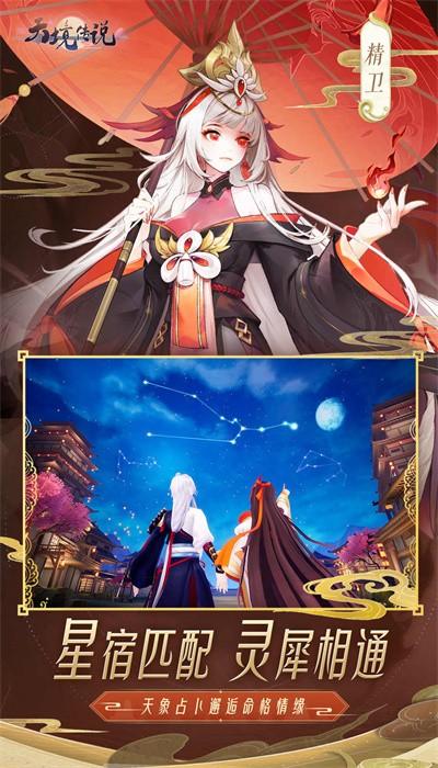 天境传说官方版 v1.16.1 安卓版