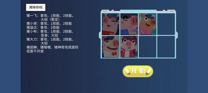 猪猪公寓正版最新版2024 v2.6.2 安卓版