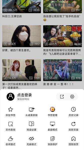 书签地球最新版