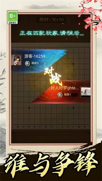 五子棋高手手游最新版 v1.1.6 安卓版
