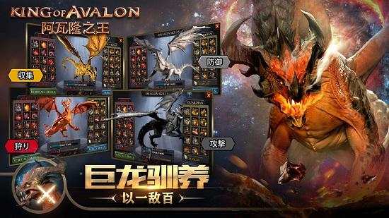 阿瓦隆之王九游最新版官方正版 v17.8.37 安卓版