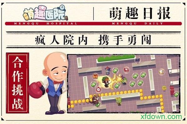萌趣医院九游版最新版 v7.5.0 安卓版