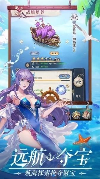 青蓝航线手机版