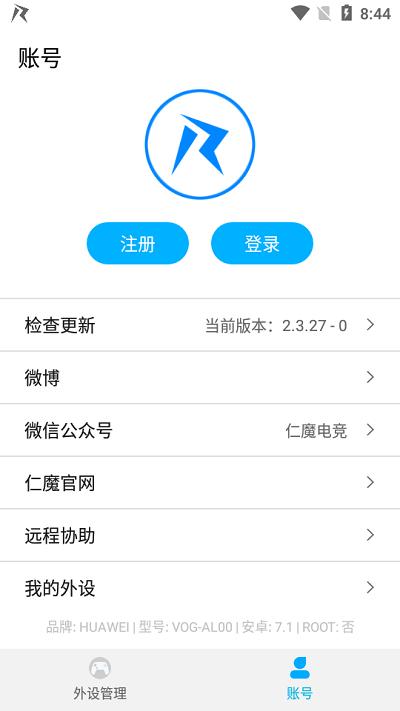 仁魔游戏厅最新版 v2.5.10 安卓版