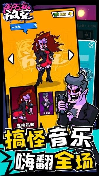 fnf周五夜放克联机版手机版