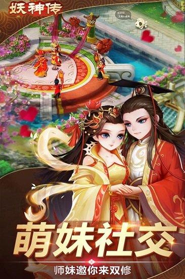 妖神传官方正版手游 v1.2.13 安卓版