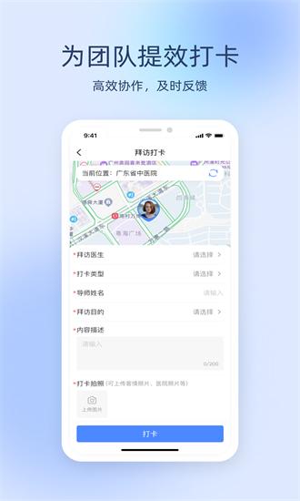 良医经纪人app下载