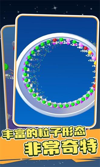 完美球球官方版 v1.1.0 安卓版