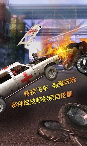 狂怒飞车极限碰撞手游 v6.3 安卓版