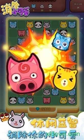 魔法碰碰消 v2.0.4 安卓版
