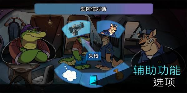 鳄鱼侦探布罗格手游最新版(BROK) v1.0.22 安卓版