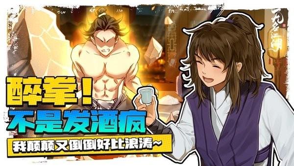 无名江湖游戏 v6.23 安卓最新版