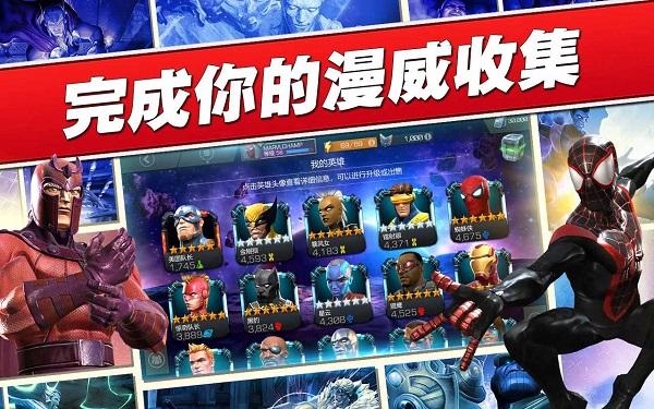 漫威超级争霸战国际服最新版2024(Champions) v41.3.1 安卓版