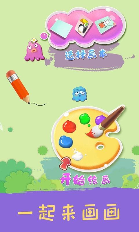 益智涂色手机版下载