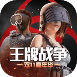 王牌战争文明重启九游最新版