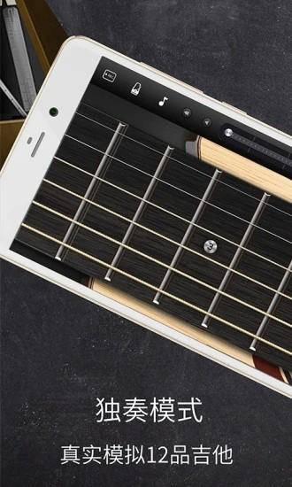 和弦吉他app下载安装