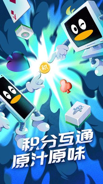 qq游戏大厅手机版2024 v8.4.5 安卓官方正式版