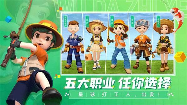 手工星球测试版正版 v0.1 安卓版