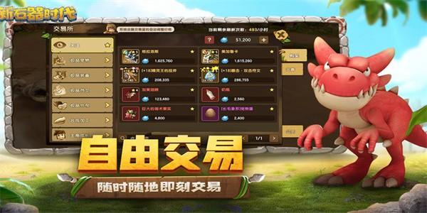 新石器时代手游官方版 v1.6.0.0 安卓版