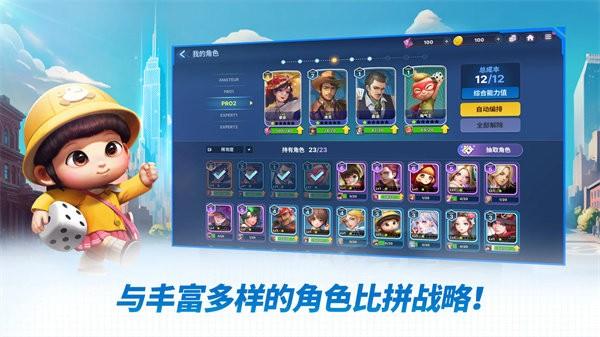 天天富翁2元宇宙最新版 v1.00.13 安卓版