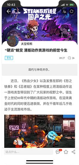 3dm游戏网手机版(3dmgame) v3.1.0 安卓版