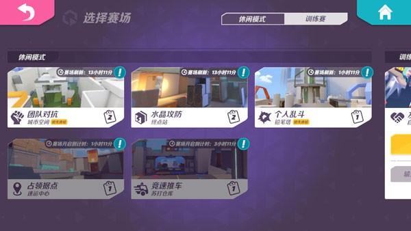 火力苏打官方版(T3 Arena) v1.37.1741585 安卓版