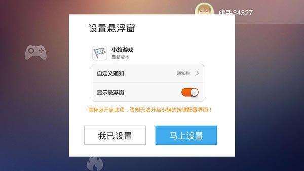 小旗游戏手柄软件 v2.1 安卓版