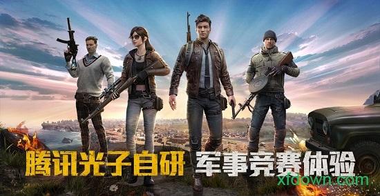 和平精英日韩服下载