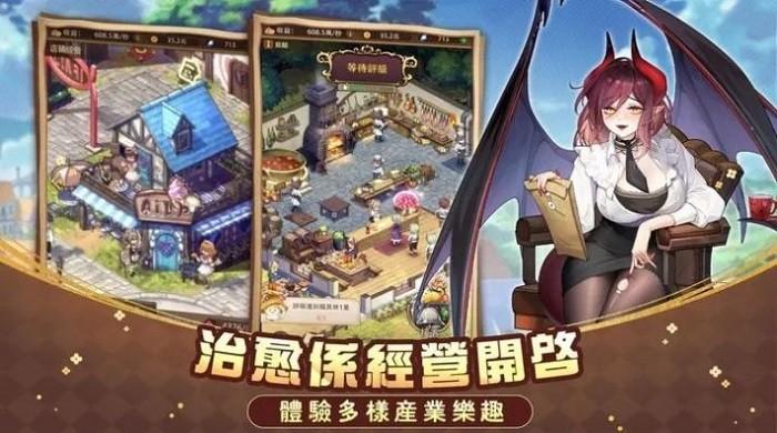 异世界奇妙生活手机版(Isekai: Slow Life) v1.598 安卓版