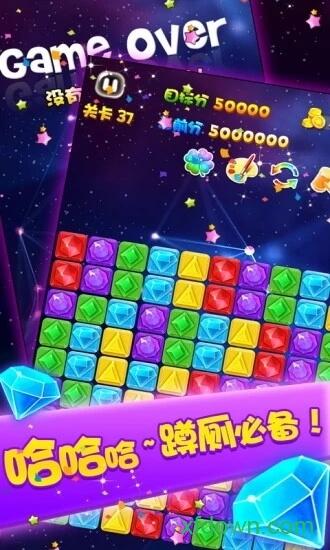 消灭宝石中文版 v4.25 安卓版