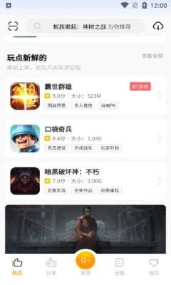 c7游研社最新版 v0.0.1 安卓版