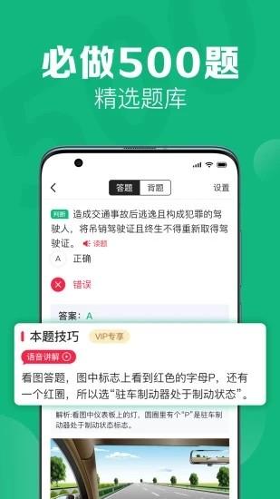 51小晶灵app下载