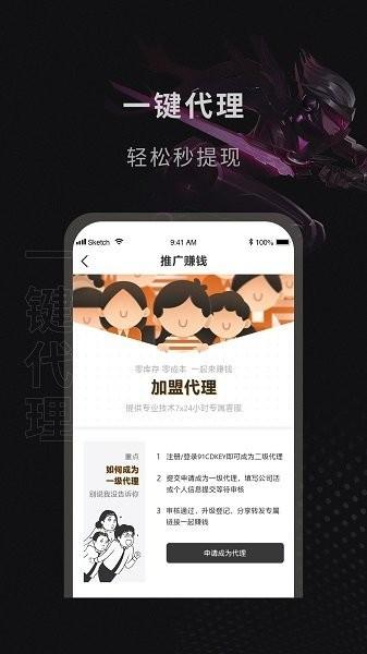 91cdkey手机版 v1.0.6 安卓版