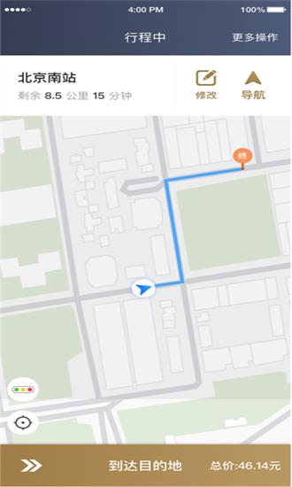 e定行车主官方版 v6.00.0.0001 安卓版