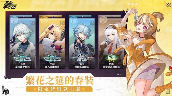 高能手办团最新版2024 v2.10.0 安卓版