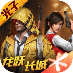和平精英画质助手官方正版