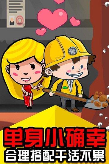 矿业大亨中文版 v3.98.0 安卓版