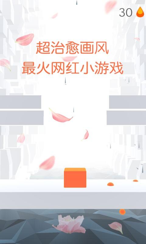 果冻跳一跳手机版 v1.2.0 安卓版