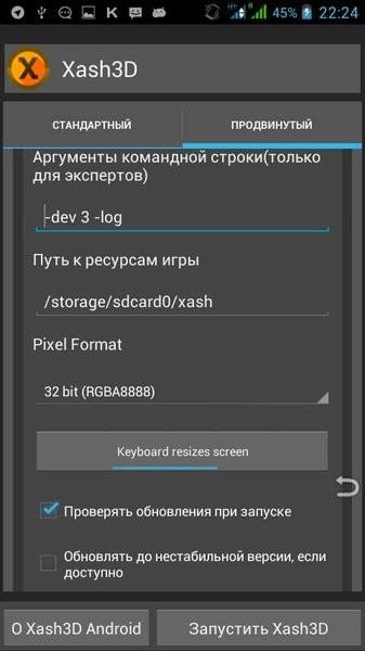 半条命Xash3D FWGS工具 v0.19.2 安卓版