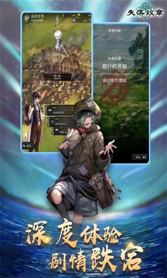 失落纹章手游 v00.01.28 安卓版