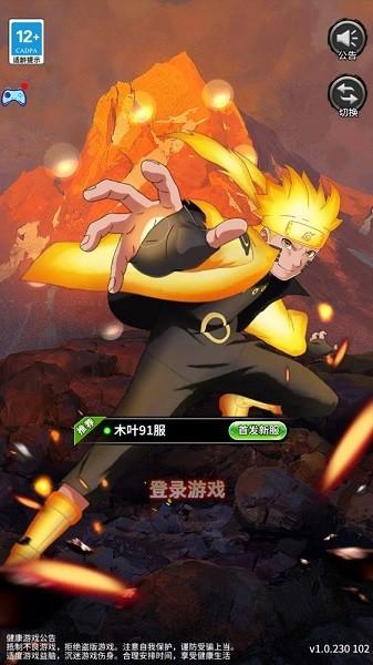 火之意志忍者少女手游 v1.8 安卓版