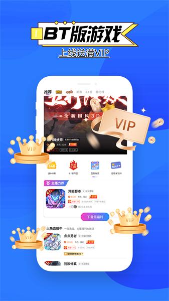 零点手游最新版 v3.4.81 安卓版